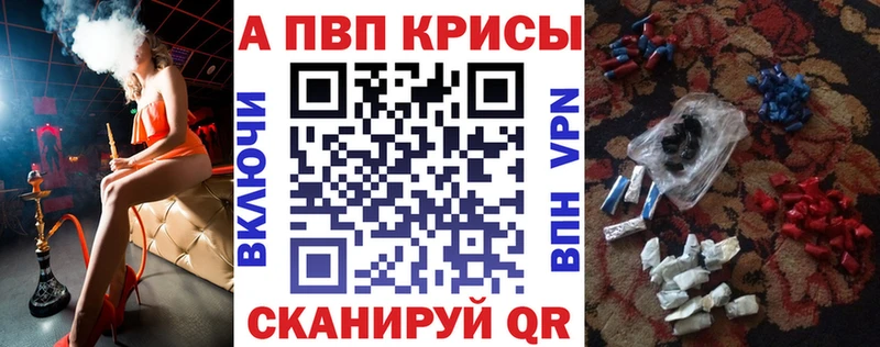 А ПВП кристаллы  наркотики  Рубцовск 