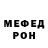 МЕТАДОН белоснежный Micheal Thamos