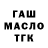Дистиллят ТГК THC oil William Smirnov
