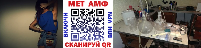 МЕТАМФЕТАМИН Methamphetamine  Рубцовск 